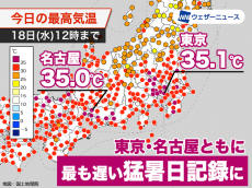 東京と名古屋で猛暑日に　ともに観測史上最も遅い記録を更新