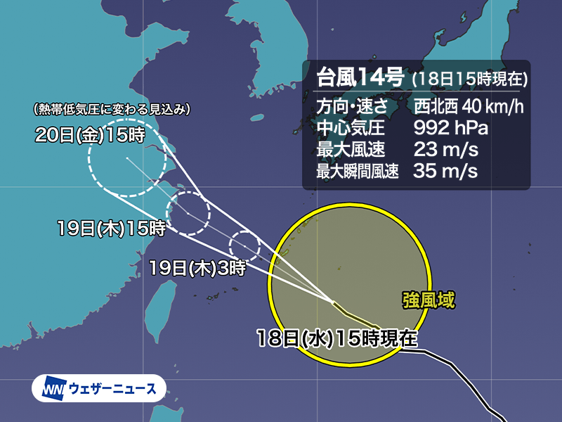 台風14号(プラサン)が今夜沖縄を通過　強まる雨風に要警戒