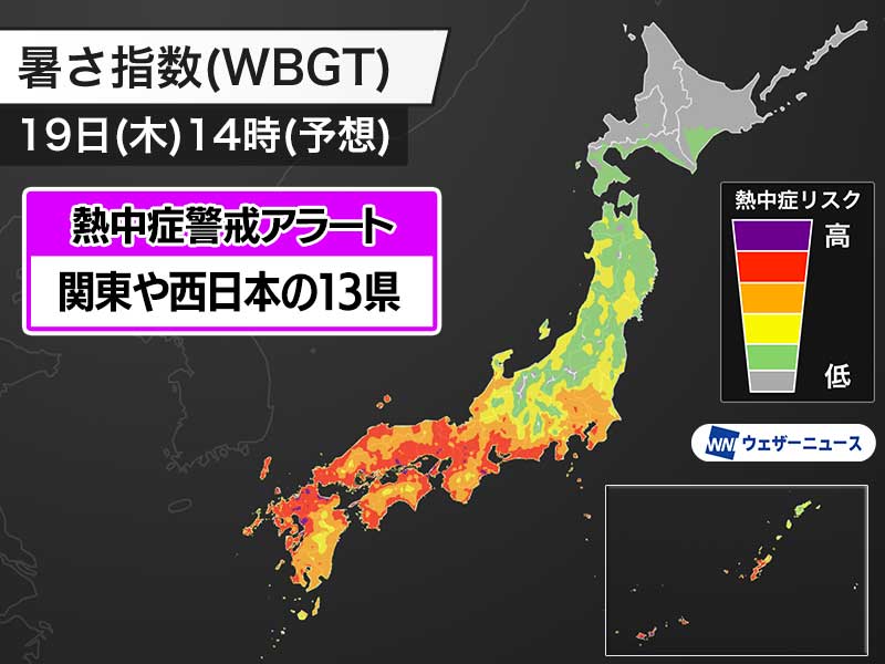 明日9月19日(木)対象の熱中症警戒アラート 関東や西日本の13県に発表