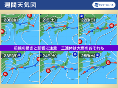 秋雨前線が南下して活発に　三連休は大雨のおそれ