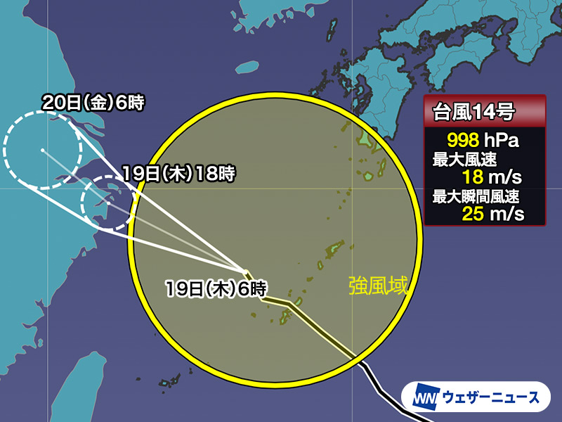 台風14号(プラサン)は沖縄を通過　引き続き強まる雨や風に注意