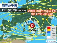 ヨーロッパの強雨エリア南へ　イタリアで局地的に強雨