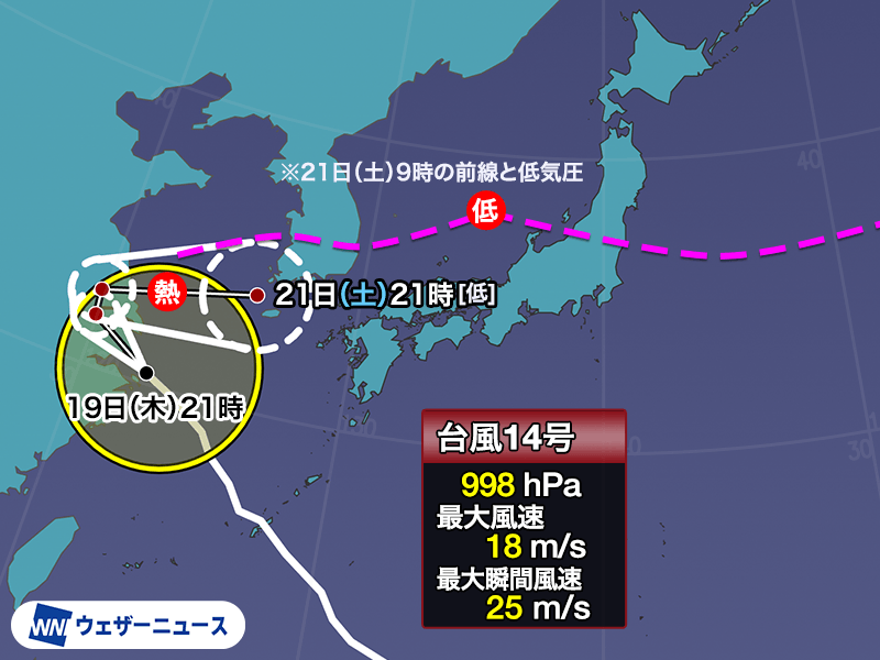 台風14号(プラサン)　中国上陸後に折り返し秋雨前線に影響　大雨のおそれ