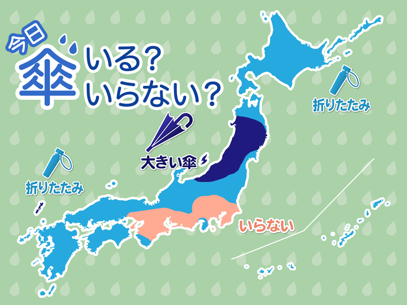 ひと目でわかる傘マップ　9月20日(金)