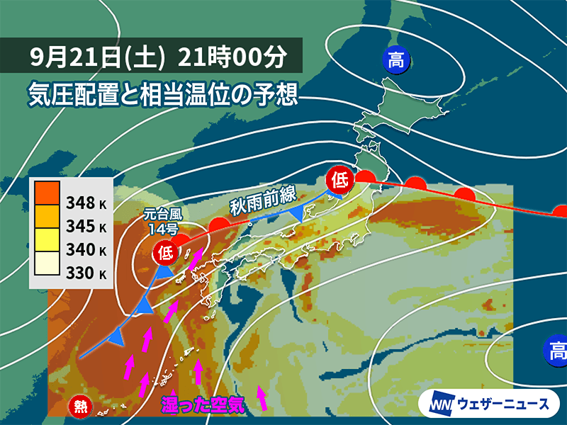 三連休は大雨のおそれ　台風14号などの影響で秋雨前線が活発化