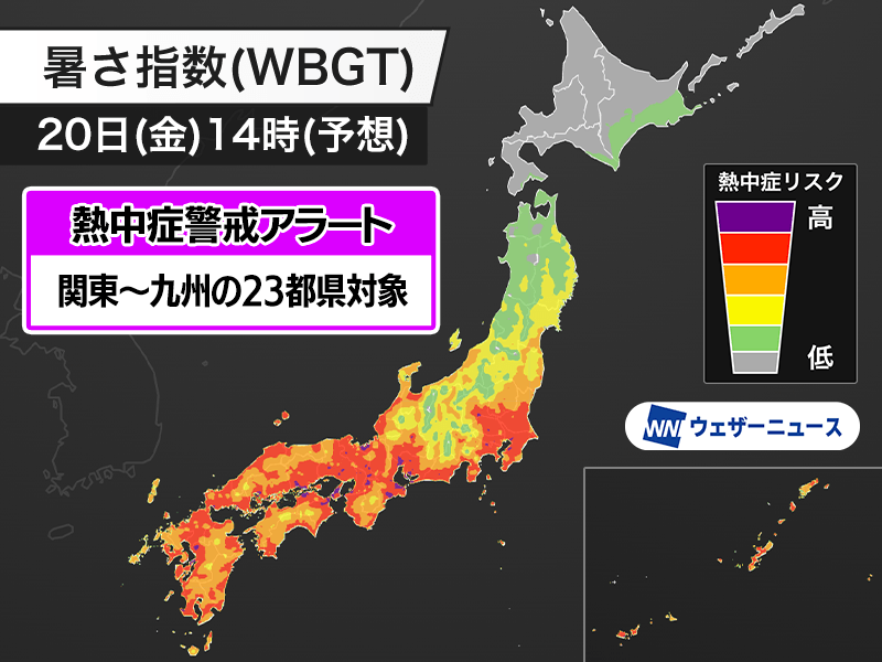 関東〜九州の23都県に熱中症警戒アラート　猛暑日予想の所も