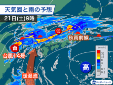 三連休は秋雨前線の活動活発　東北、北陸を中心に大雨警戒