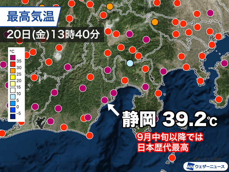 静岡市で39.2℃の猛烈な暑さ　9月中旬以降の国内最高を更新