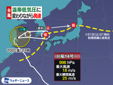 台風14号が東シナ海に戻る　今後、温帯低気圧に変わり秋雨前線と一体化