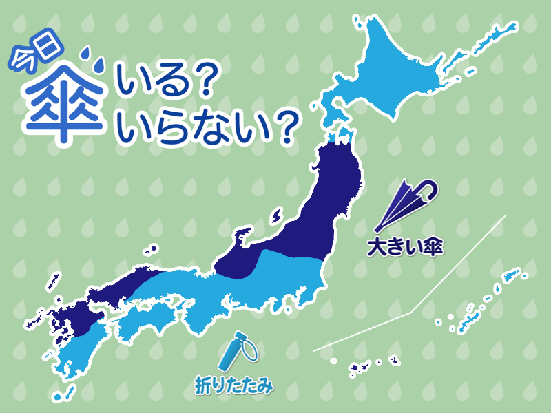 ひと目でわかる傘マップ　9月21日(土)