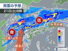 秋雨前線が活発化　三連休は東北、北陸を中心に大雨に警戒　全国的に強風も