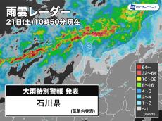 【速報】石川県に大雨特別警報　命を守る行動を