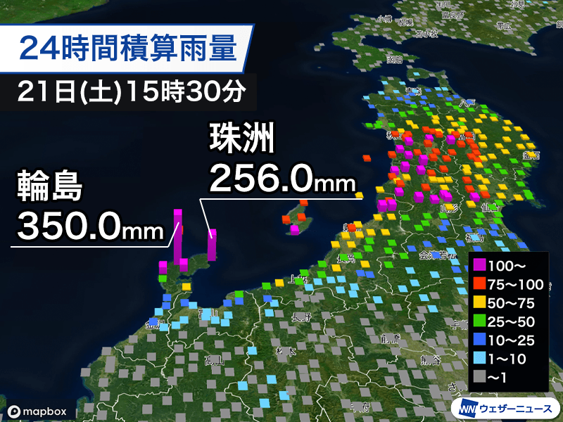 北陸、東北は大雨災害に厳重警戒　西日本〜関東の太平洋側も強雨　