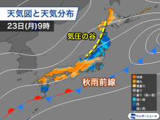 三連休最終日は西日本、東日本で天気回復　東北は雨が残る