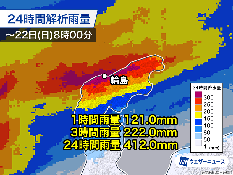 石川県能登の豪雨　輪島市は雨量の記録をことごとく塗り替える