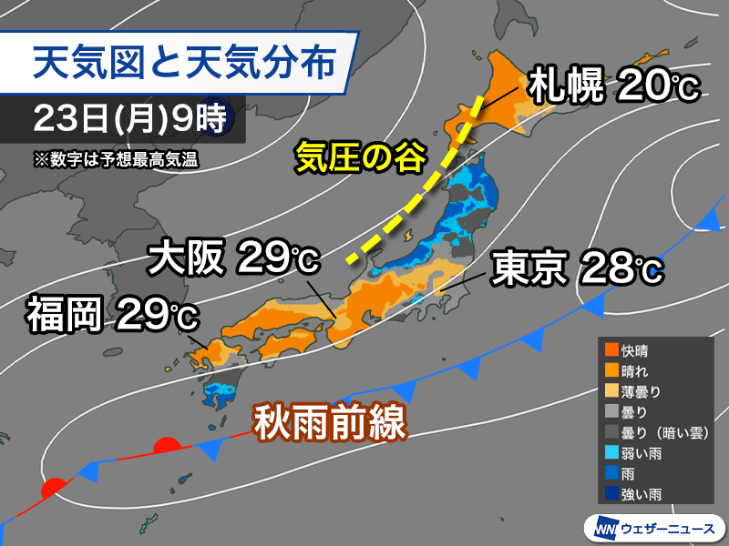 三連休最終日は天気回復傾向　晴れても暑さは控えめに