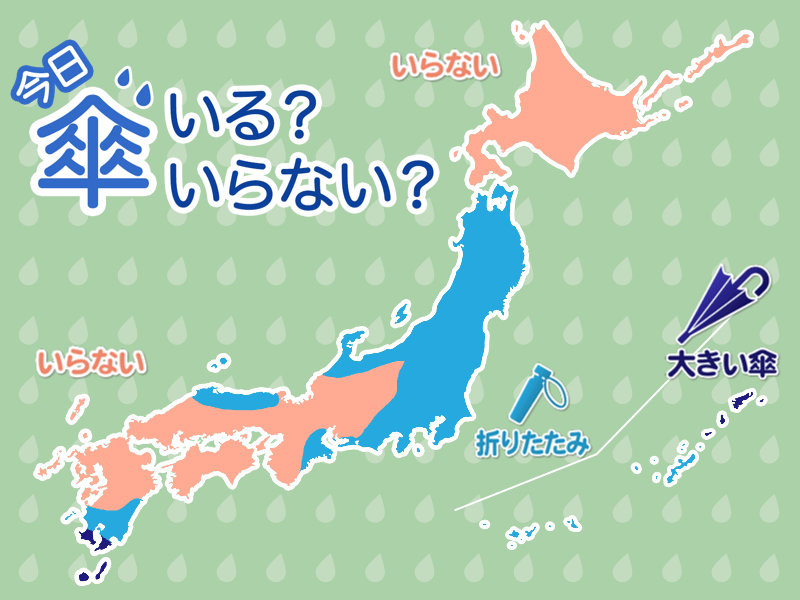 ひと目でわかる傘マップ　9月23日(月)