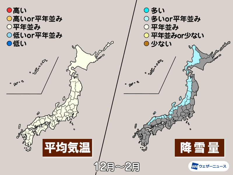 この冬は平年並みの寒さに　雪国の降雪量は平年より多くなる可能性