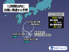 日本の南の熱帯低気圧が台風になる可能性　発達せずも関東の天気に影響か