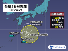 日本の南で新たな台風発生　間接的な影響で関東など強雨の可能性