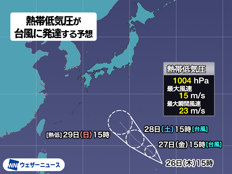 マリアナ諸島で台風発生予想　台風になると今月7つめ