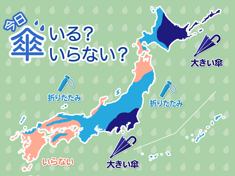 ひと目でわかる傘マップ　9月27日(金)