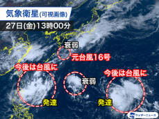 南の海上の熱帯低気圧は3つに　そのうち2つは台風に発達予想