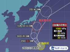 台風17号(チェービー)は足早に北上　10月1日頃に関東沖を通過