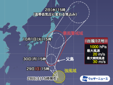 台風17号　明日から次第に小笠原に影響　10月早々に関東沖へ