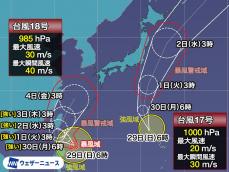 台風17号は次第に小笠原に影響　台風18号の動向も注意