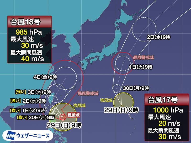 日本の南に2つの台風　17号は小笠原諸島に接近へ