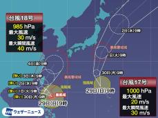 日本の南に2つの台風　17号は小笠原諸島に接近へ