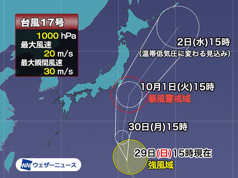 台風17号　今夜から小笠原諸島に接近　その後も北上し関東沖へ