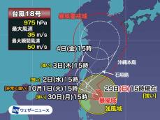 台風18号は強い勢力に　週中頃に沖縄へ接近