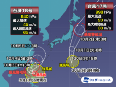 台風18号は大型で非常に強い勢力に　17号は小笠原諸島に最接近