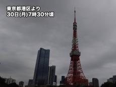 関東は南部を中心に雨が降りやすい　少し肌寒く感じる一日に