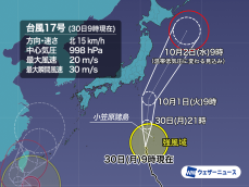 台風17号　昼前後に小笠原諸島へ最接近　明日は関東沖を北上