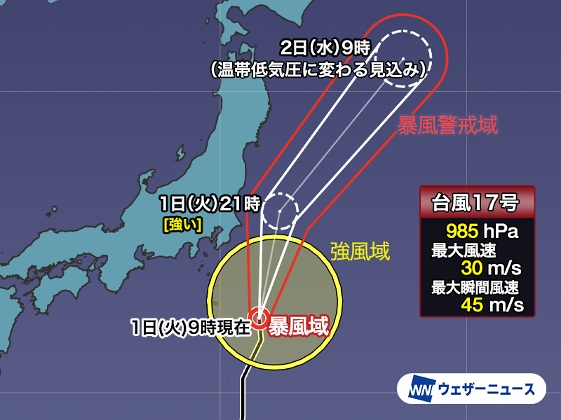 台風17号は暴風域を伴い午後に関東最接近　台風18号は猛烈な勢力に発達