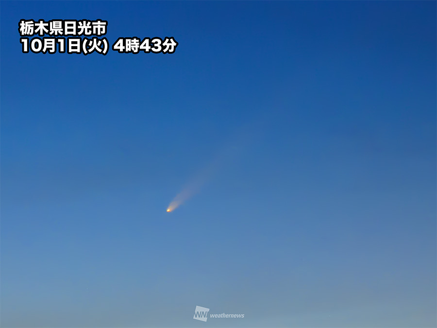 「紫金山・アトラス彗星」あす明け方は晴れて観測チャンス　方向や時間帯は？