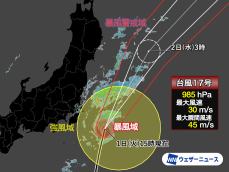 台風17号が関東接近　沿岸部に雨雲　台風18号は明日から沖縄に影響