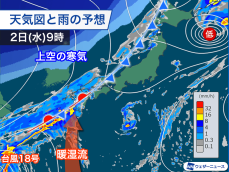 前線南下で広範囲で雨　南北の寒暖差大きく活動は活発に