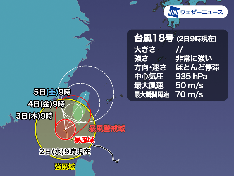 台風18号は東シナ海に停滞　台湾では大雨災害のおそれ