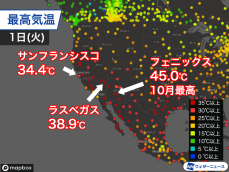 アメリカ西海岸で熱波　フェニックスは10月最高の45℃を記録