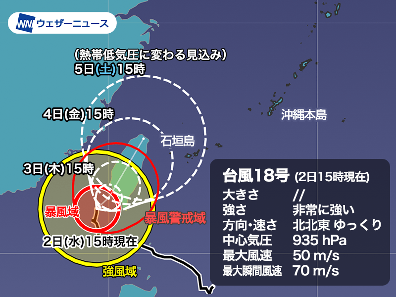 台風18号はゆっくりと北上　明日台湾に上陸へ