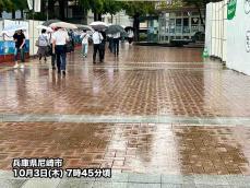 秋雨前線上の低気圧が接近　関西で土砂降りの雨に