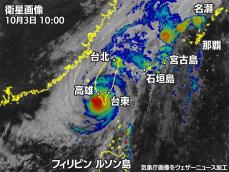 台風18号(クラトーン)が停滞　台湾は記録的な大雨の所も