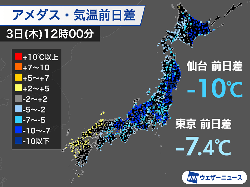 雨や曇りで気温上がらず　関東や東北は前日からの変化が大