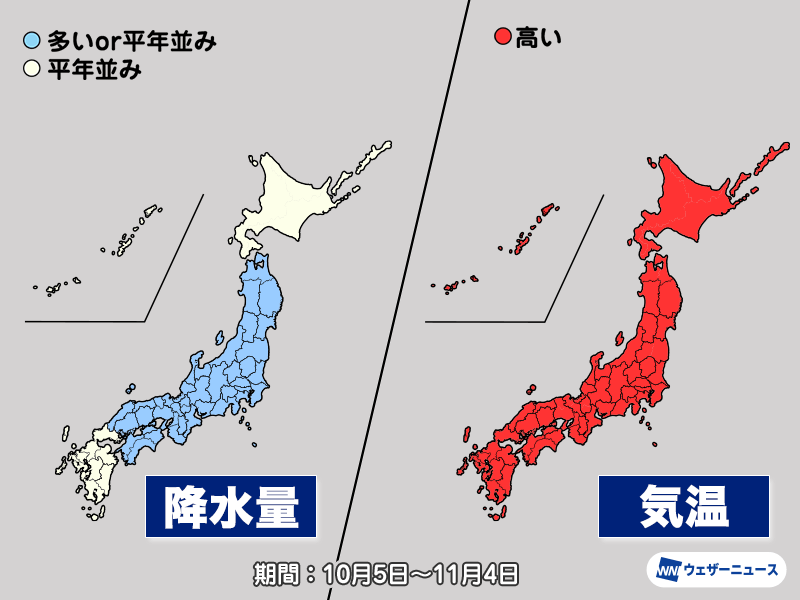 気象庁1か月予報　高温傾向で季節の歩みはゆっくり　秋雨前線や台風の動向注意