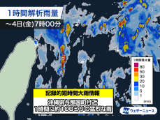 沖縄・与那国島で1時間に約100mmの猛烈な雨　記録的短時間大雨情報