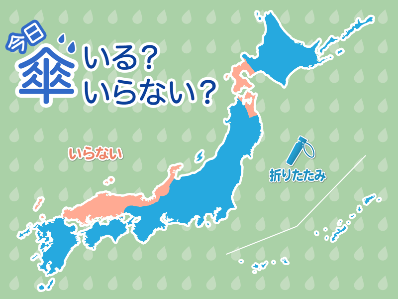 ひと目でわかる傘マップ　10月5日(土)